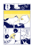 【漫画】猫の可愛さは全宇宙共通？の画像