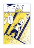 【漫画】猫の可愛さは全宇宙共通？の画像