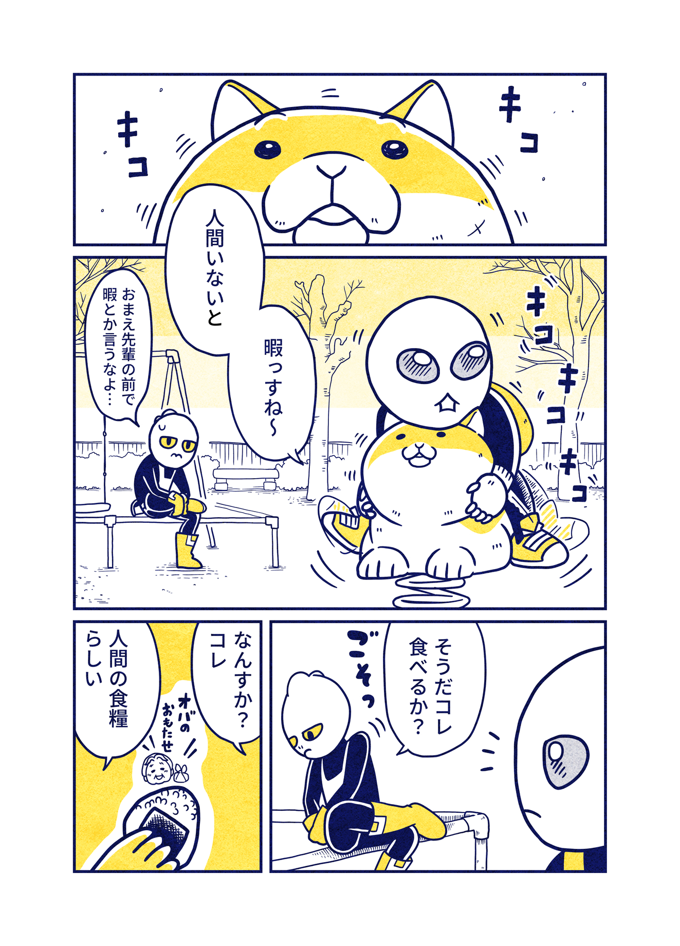 【漫画】猫の可愛さは全宇宙共通？の画像