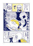 【漫画】猫の可愛さは全宇宙共通？の画像