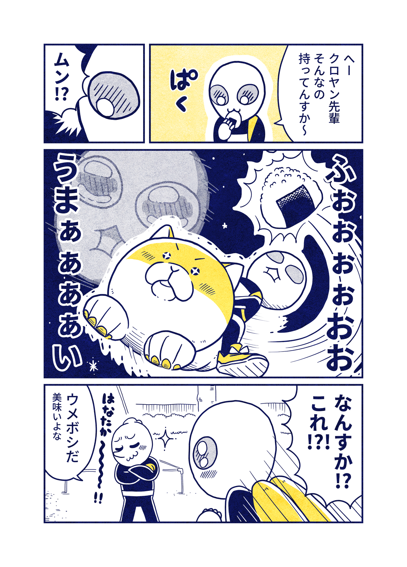 【漫画】猫の可愛さは全宇宙共通？の画像