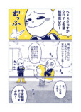 【漫画】猫の可愛さは全宇宙共通？の画像