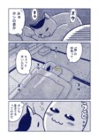 【漫画】猫の可愛さは全宇宙共通？の画像