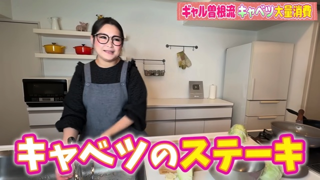ギャル曽根が紹介したキャベツ大量消費レシピ