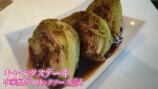 ギャル曽根が紹介したキャベツ大量消費レシピ