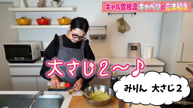 ギャル曽根が紹介したキャベツ大量消費レシピ