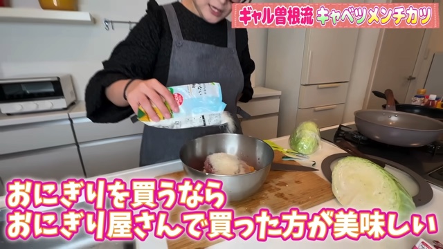 ギャル曽根が紹介したキャベツ大量消費レシピ