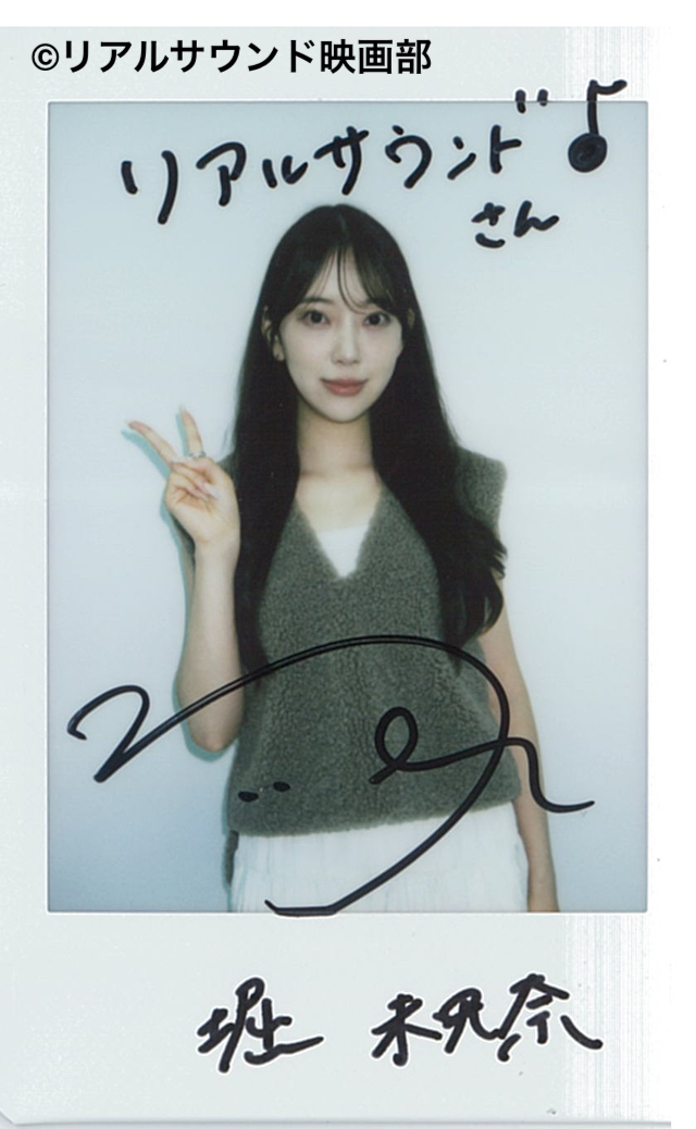 堀未央奈、不倫への本音と自身の変化の画像