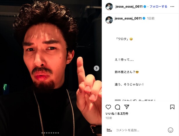 ジェシー、ダンディな髭姿セルフィー