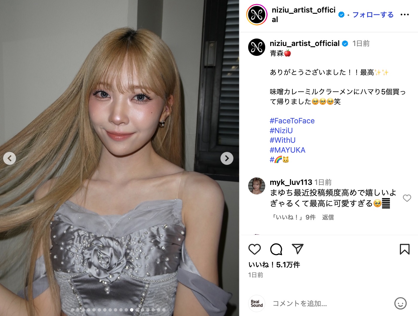 NiziUメンバーがギャルにの画像