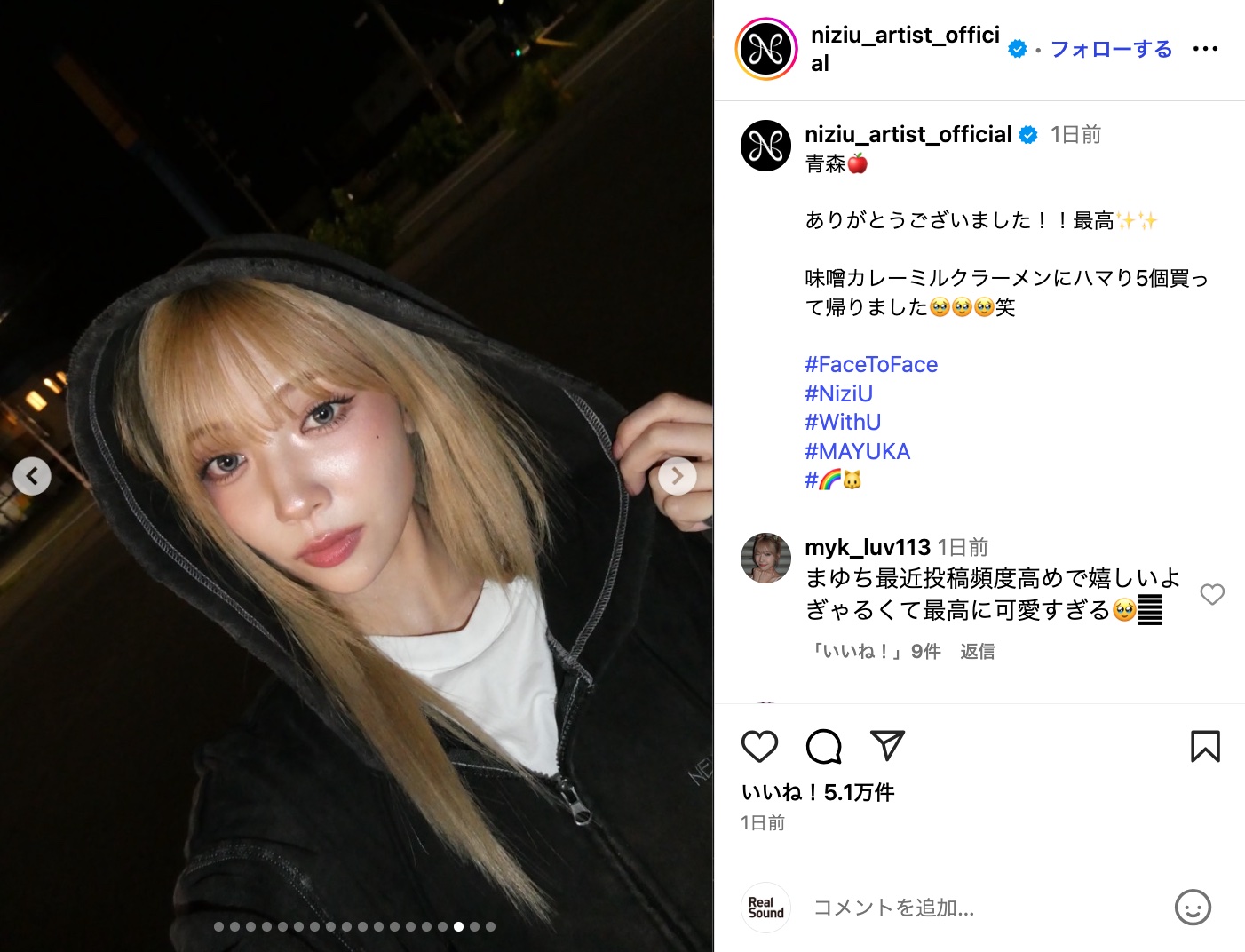 NiziUメンバーがギャルにの画像