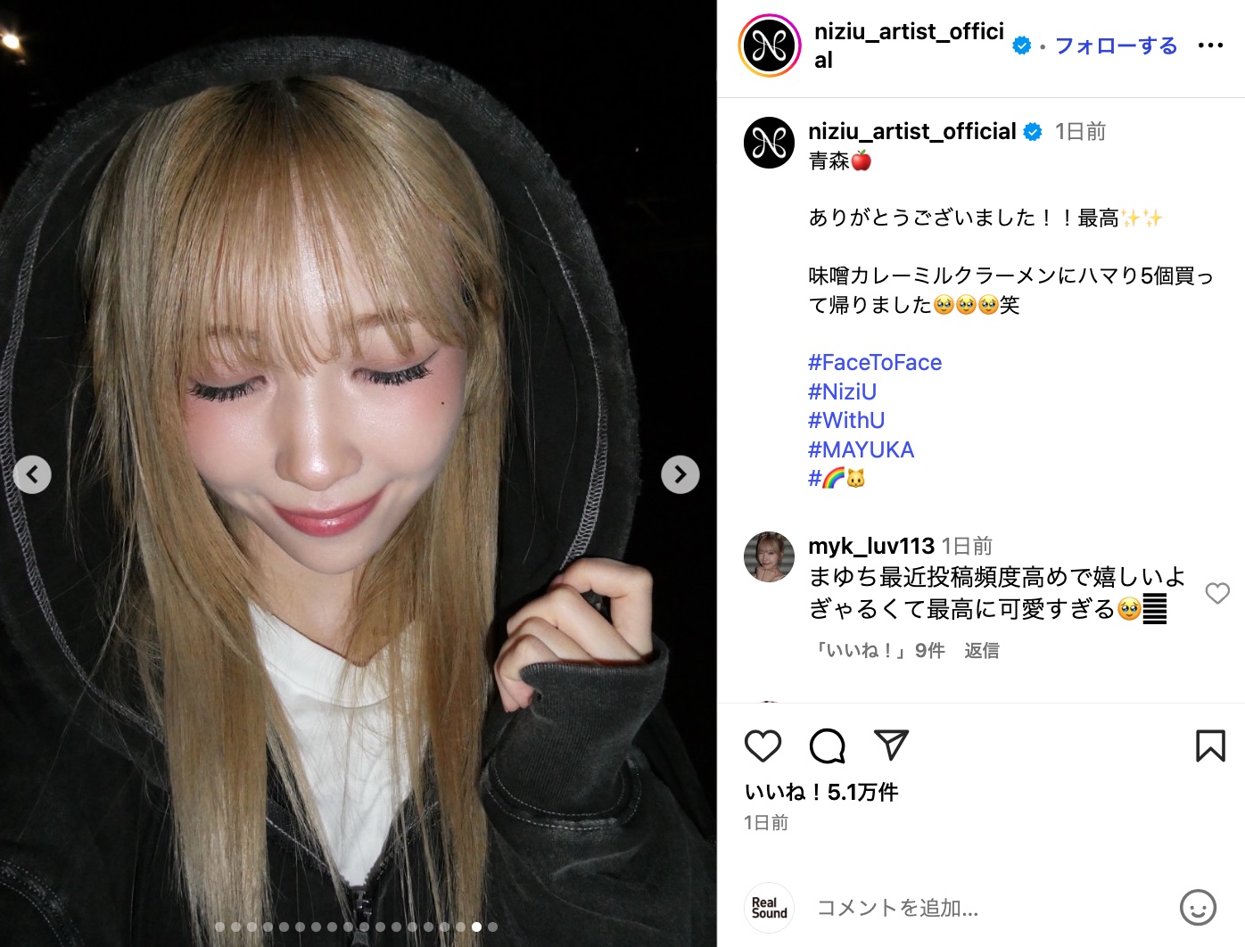 NiziUメンバーがギャルにの画像