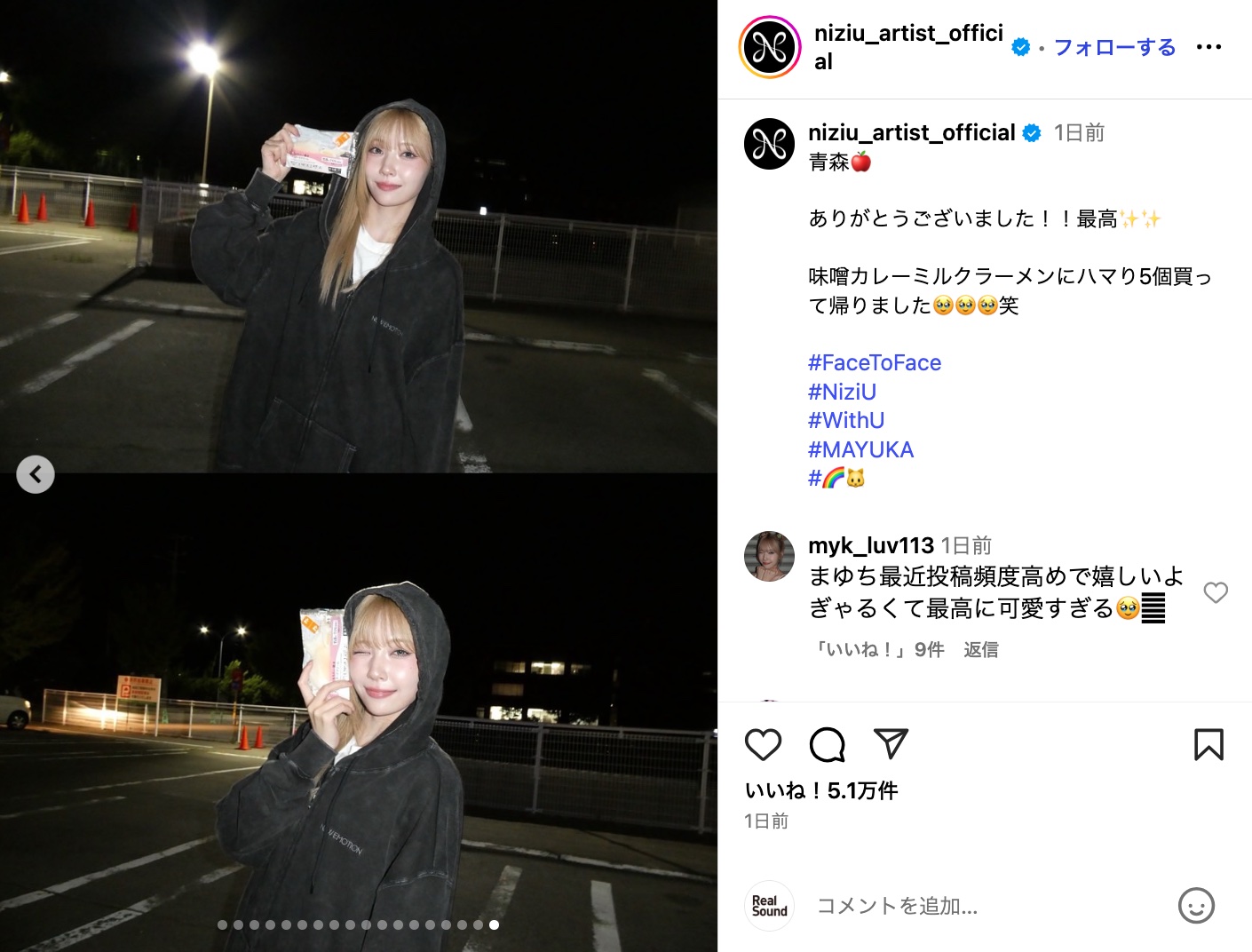 NiziUメンバーがギャルにの画像