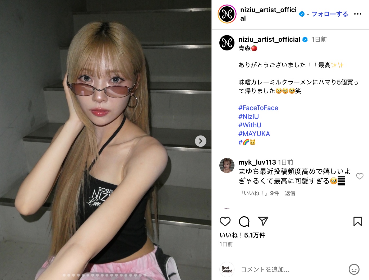 NiziUメンバーがギャルにの画像