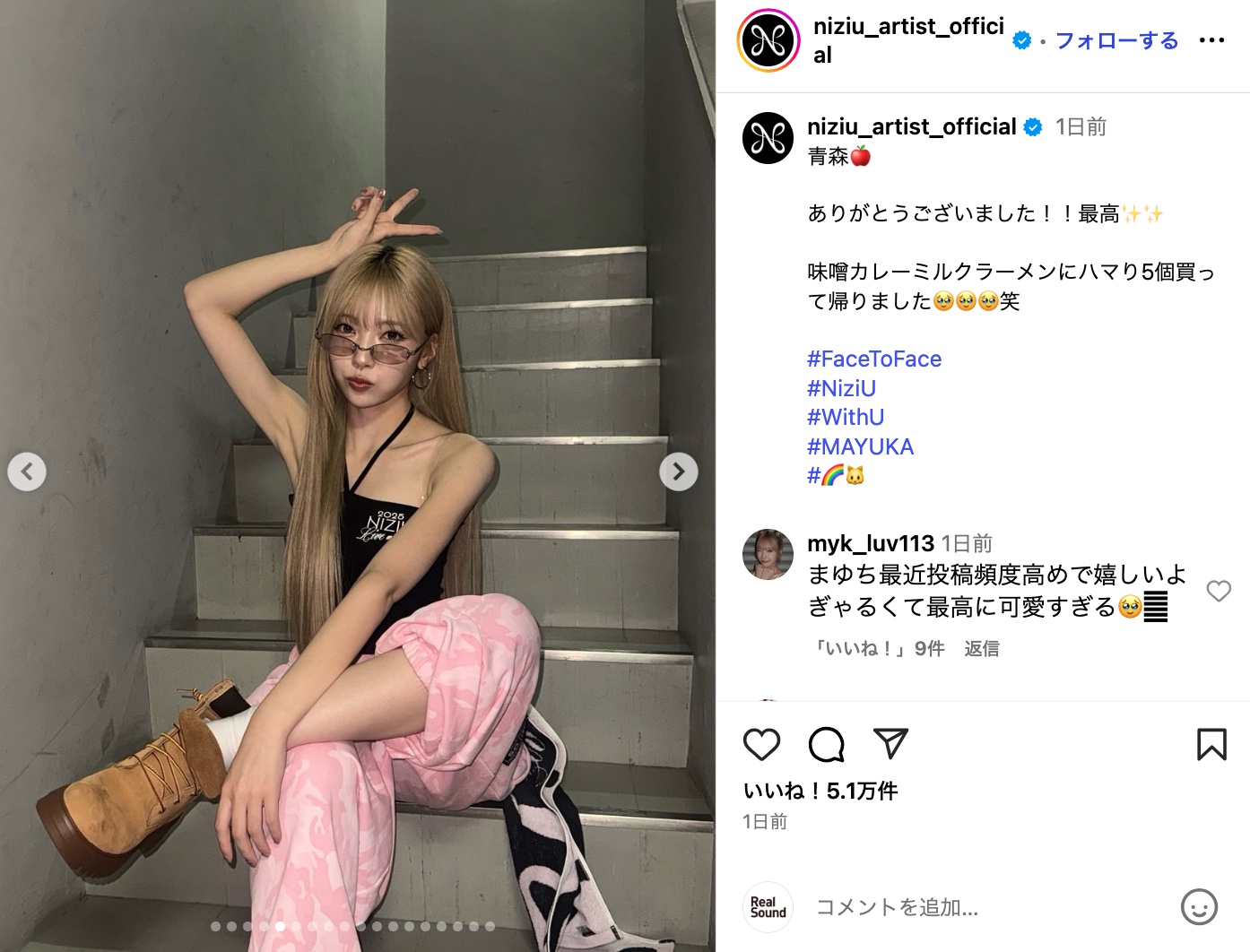 NiziUメンバーがギャルにの画像