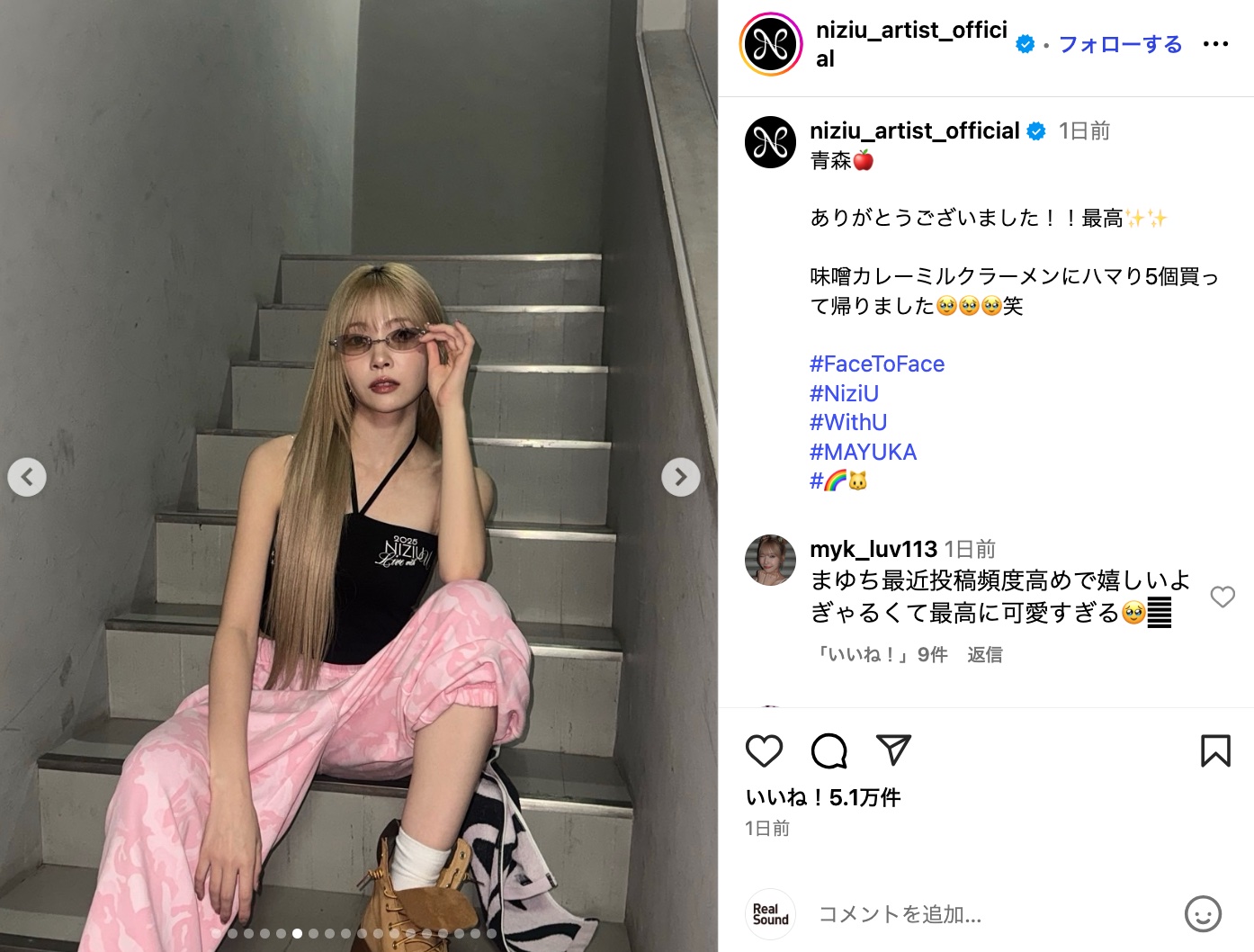 NiziUメンバーがギャルにの画像