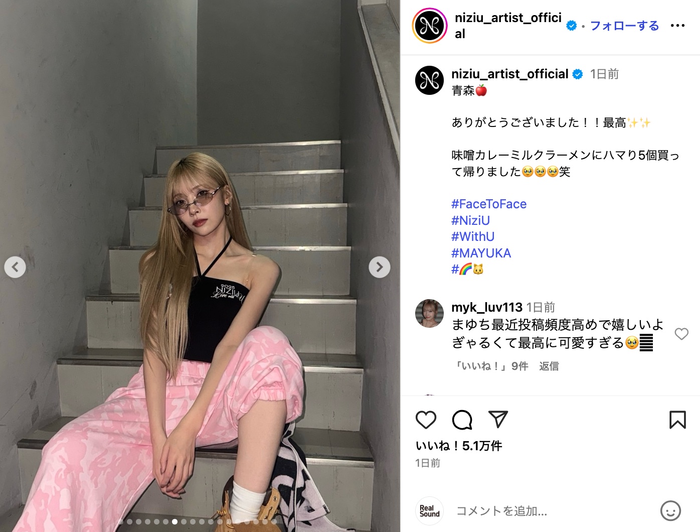 NiziUメンバーがギャルにの画像