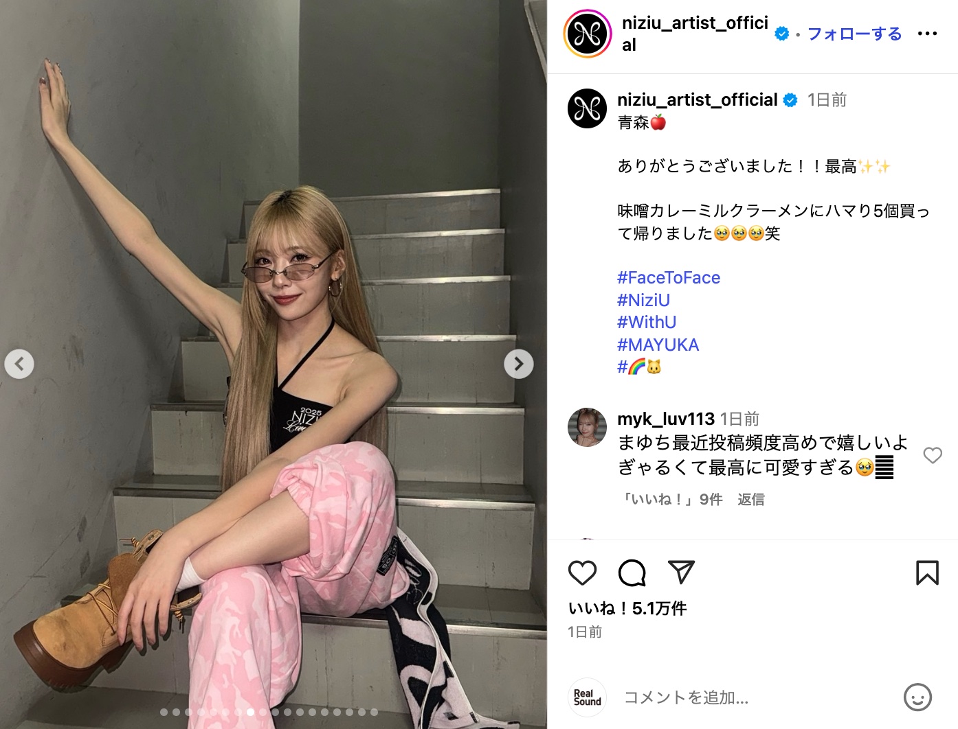 NiziUメンバーがギャルにの画像