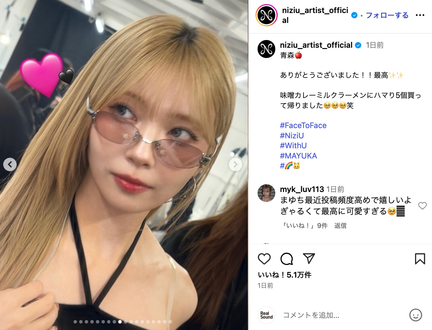 NiziUメンバーがギャルにの画像