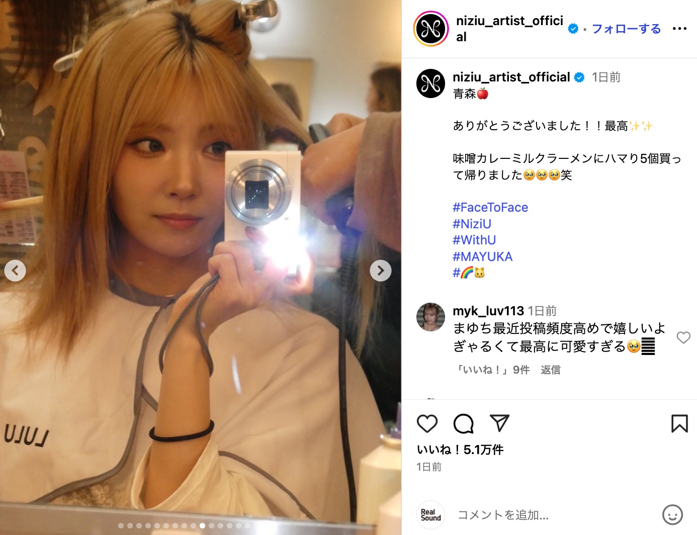 NiziUメンバーがギャルにの画像