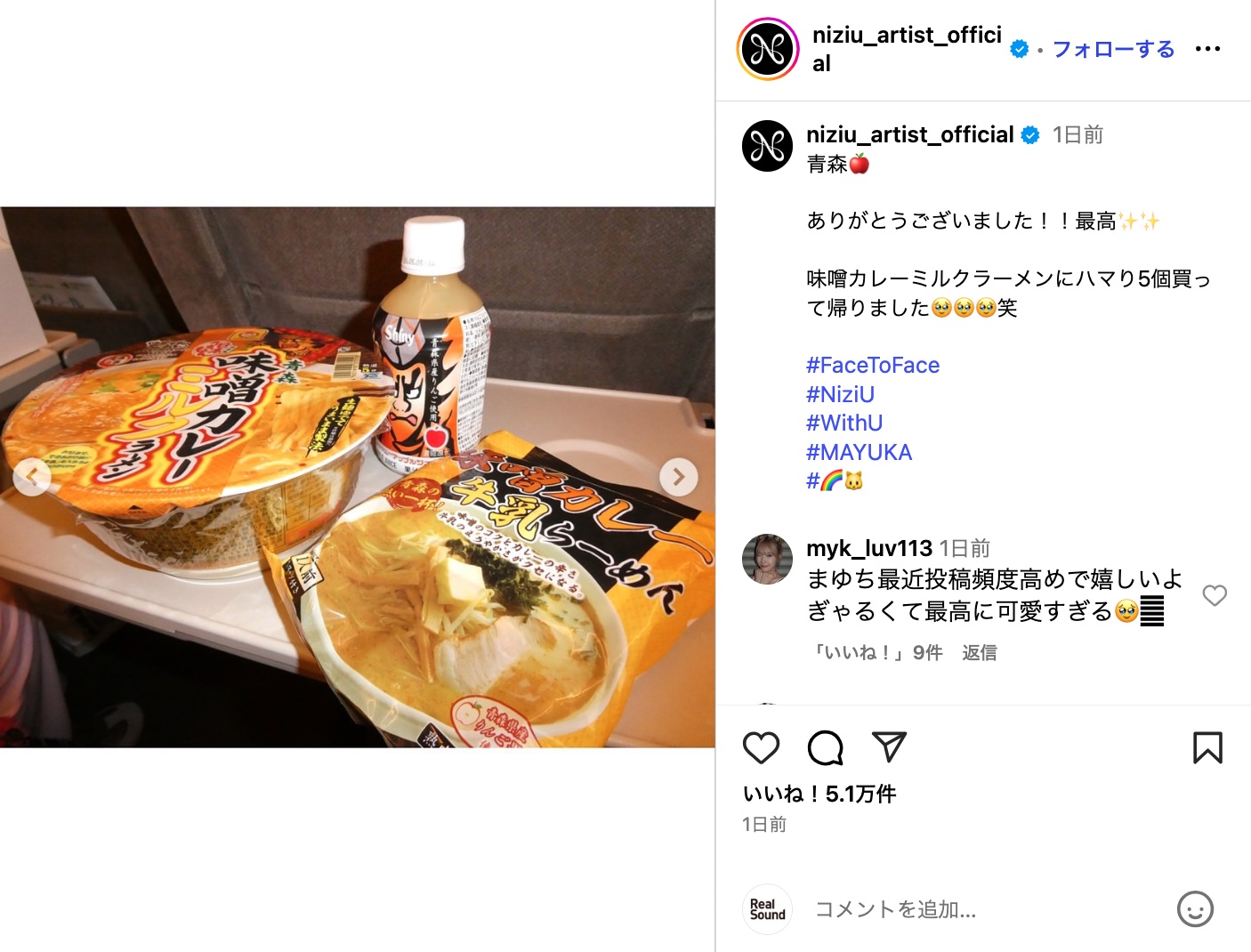 NiziUメンバーがギャルにの画像