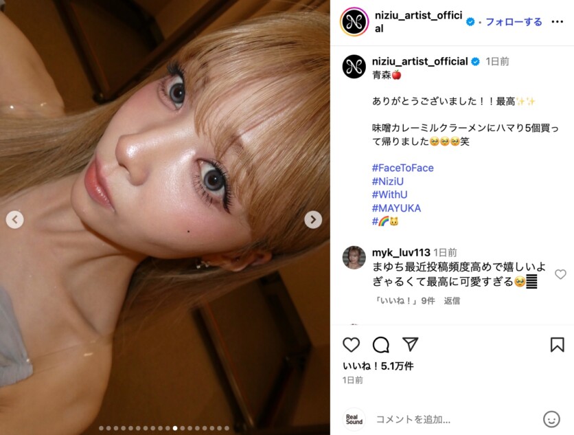 NiziUメンバーがギャルに