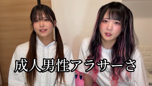 男の娘YouTuber・Rio