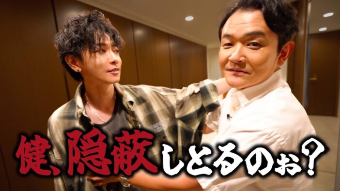 佐藤健、豪華自宅に千鳥ノブを招待