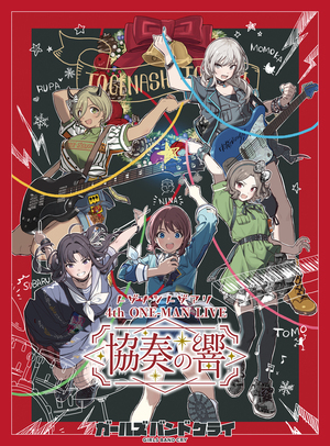 『トゲナシトゲアリ 4th ONE-MAN LIVE “協奏の響”』Blu-ray&DVDジャケット写真