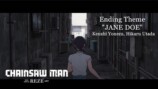 劇場版『チェンソーマン レゼ篇』公開記念PV／Ending Theme:米津玄師, 宇多田ヒカル「JANE DOE」Chainsaw Man – The Movie: Reze Arc”