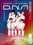 『Aぇ! group LIVE TOUR 2025 D.N.A』通常盤 DVD