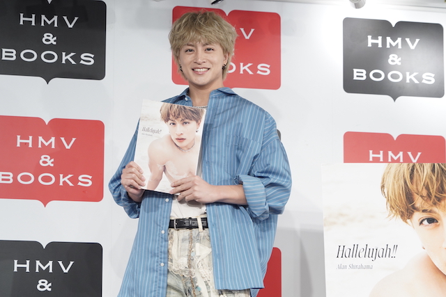 白濱亜嵐のフォトギャラリーの画像