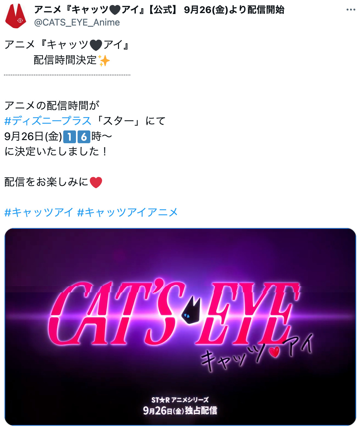 北条司『キャッツ❤︎アイ』が与えた衝撃