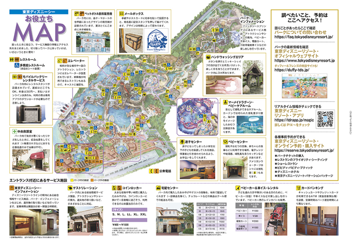 東京ディズニーシーガイドブック2026が発売の画像