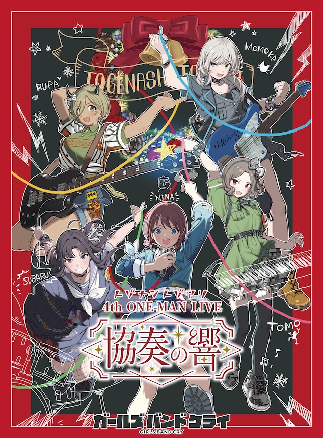 『ガールズバンドクライ』完全新作映画製作への画像