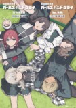 『ガールズバンドクライ』完全新作映画製作への画像