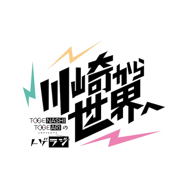 『ガールズバンドクライ』完全新作映画製作への画像