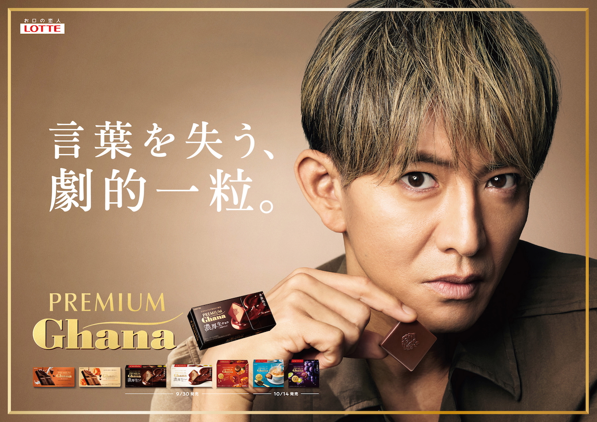 ロッテ「プレミアムガーナ」新TVCM『劇的一粒』篇KV