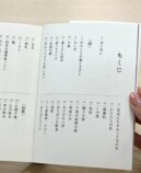 『教科書の泣ける名作』シリーズ最新刊の画像