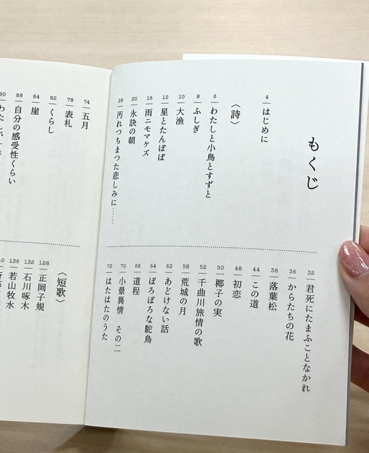 『教科書の泣ける名作』シリーズ最新刊の画像