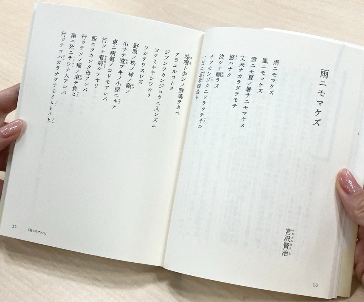 『教科書の泣ける名作』シリーズ最新刊の画像