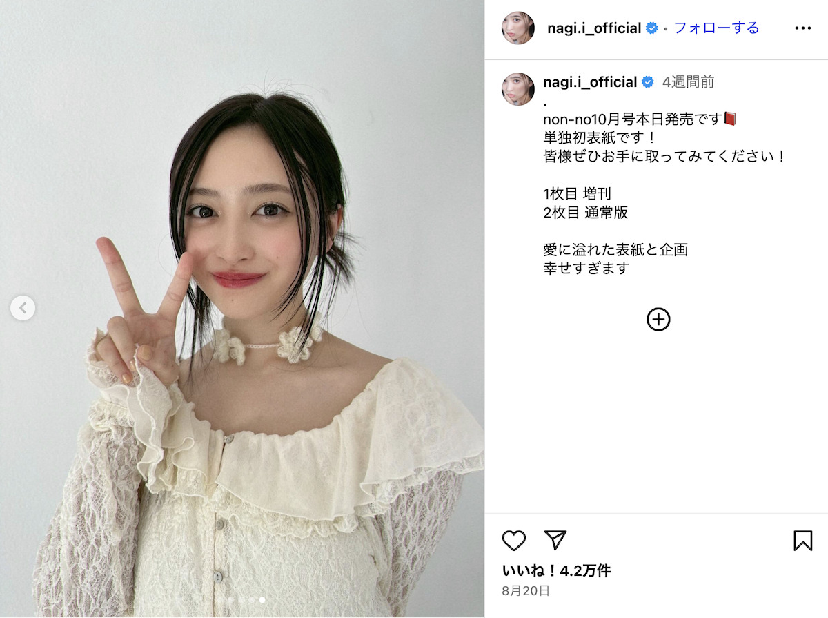 井上和 公式Instagram