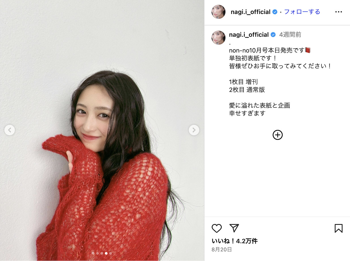 井上和 公式Instagram