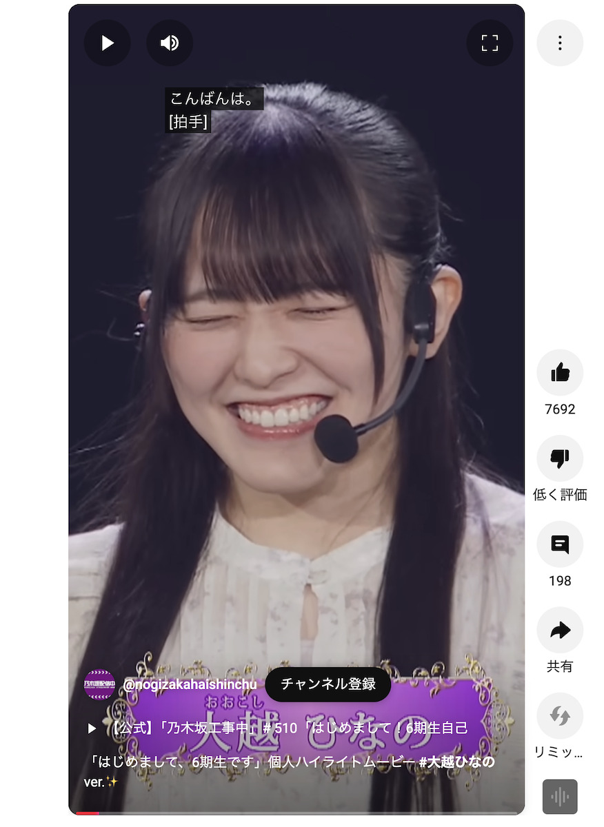 「はじめまして、6期生です」個人ハイライトムービー #大越ひなの ver.✨