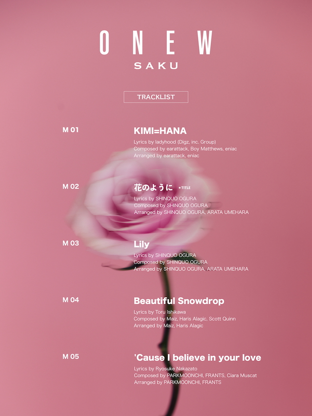 ONEW『SAKU』トラックリスト