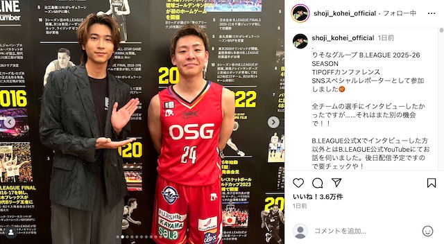 庄司浩平、“バスケを仕事にする”夢叶うの画像