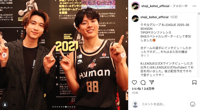 庄司浩平、“バスケを仕事にする”夢叶うの画像