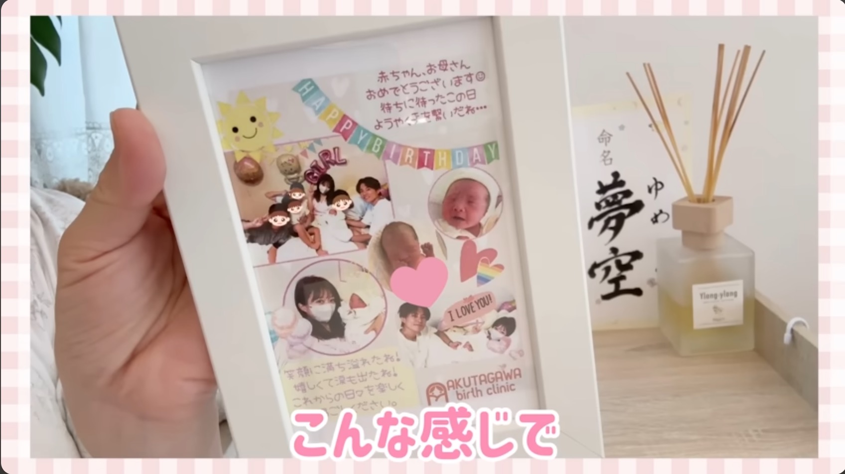 辻希美、第5子の育児スペース公開の画像