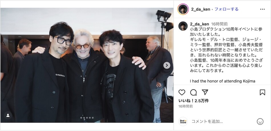 津田健次郎、小島秀夫に祝福コメント 押井守×G・ミラー×デル