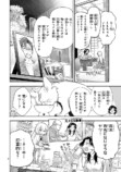 【漫画】声が低い女性はかわいそう？の画像